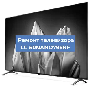Замена материнской платы на телевизоре LG 50NANO796NF в Краснодаре